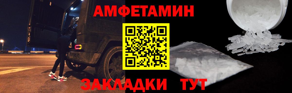 Amphetamine VHQ Ханты-Мансийск