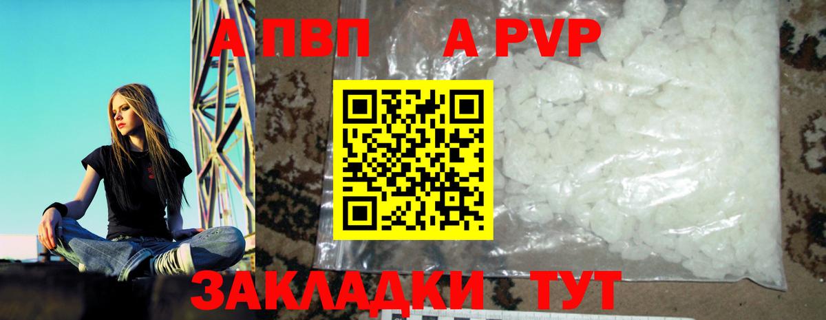 Alpha PVP Соль  А ПВП СК КРИС  Ханты-Мансийск  А ПВП  Вход с VPN  где найти наркотики  APVP кристаллы 