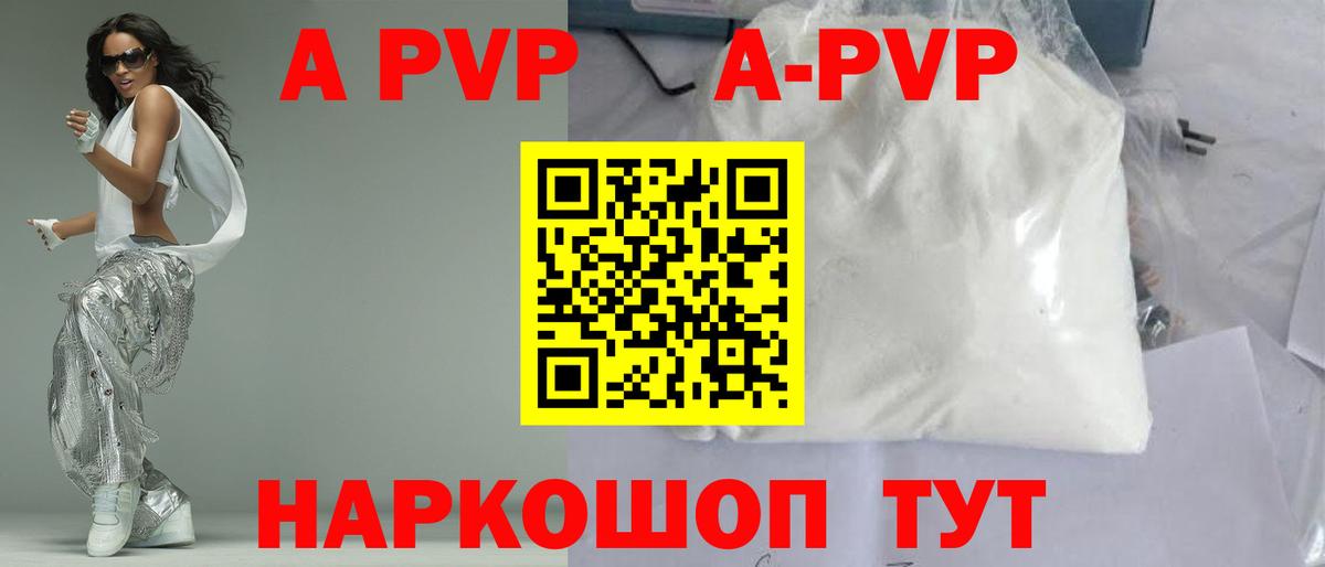 Alpha PVP Соль Ханты-Мансийск