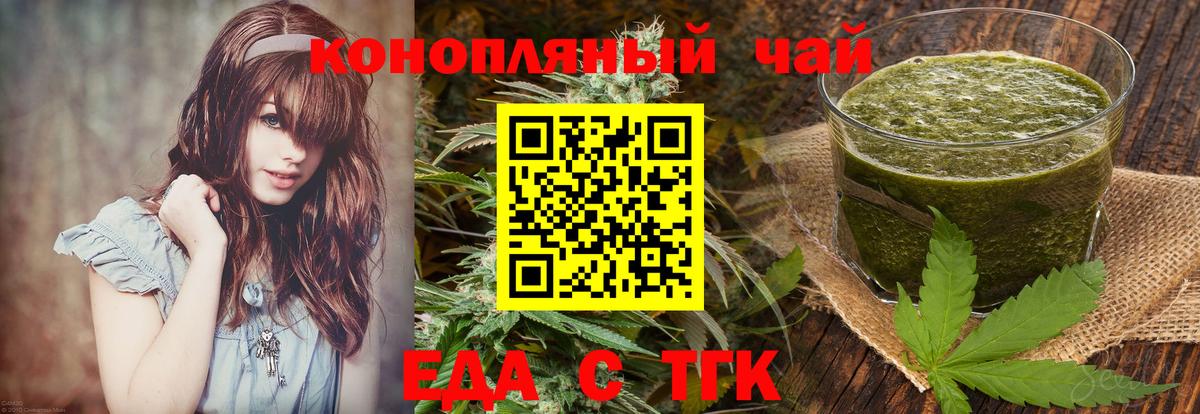 Печенье с ТГК марихуана Ханты-Мансийск