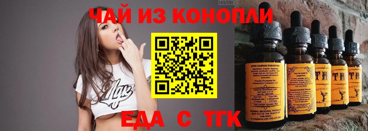 Ханты-Мансийск  Еда ТГК марихуана  Вход с VPN 