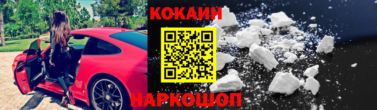 Cocaine Колумбийский  Вход с VPN  Ханты-Мансийск  COCAIN  Cocaine Перу 