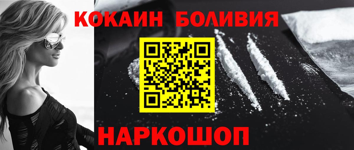 Кокаин FishScale Ханты-Мансийск