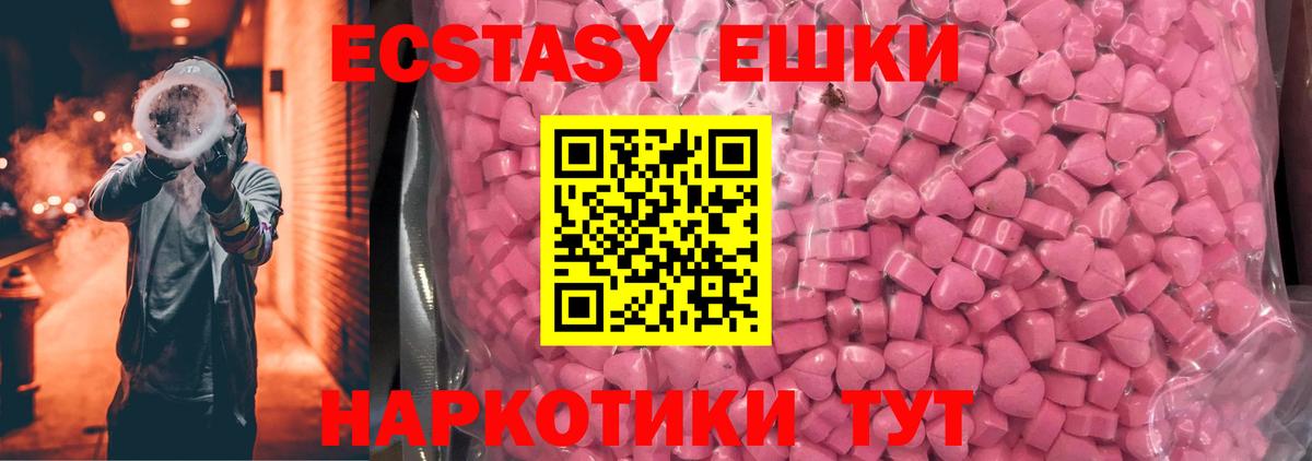 ЭКСТАЗИ Punisher  Вход с VPN  Ecstasy louis Vuitton  OMG зеркало  Ханты-Мансийск  Ecstasy 