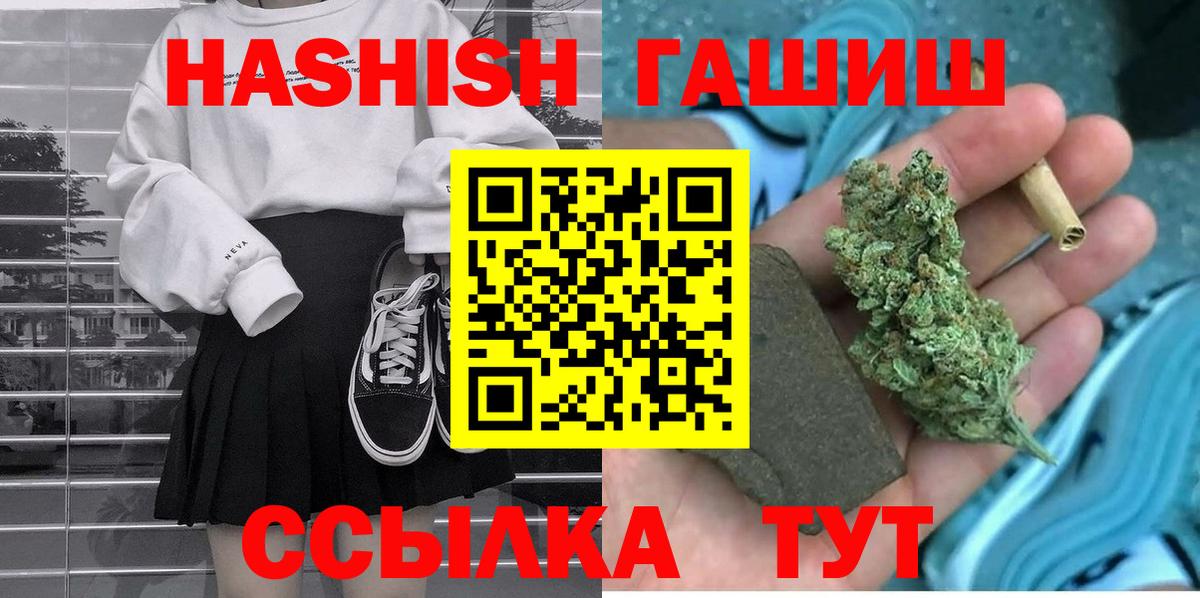 Гашиш hashish  Гашиш Изолятор  Вход с VPN  Ханты-Мансийск 