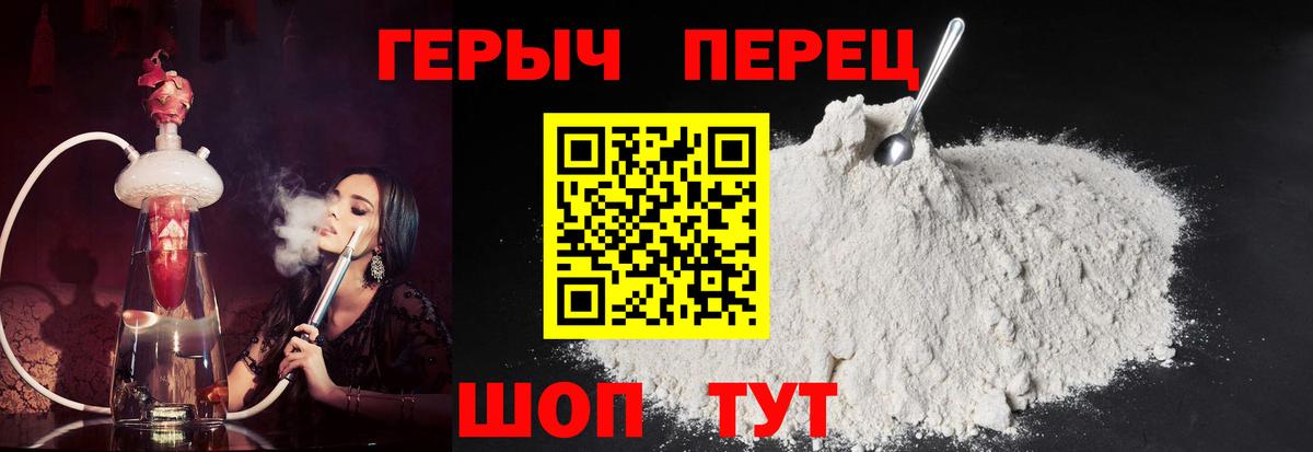 Героин Heroin Ханты-Мансийск