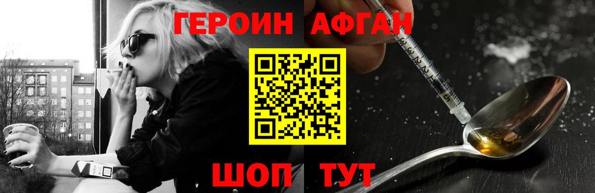 ГЕРОИН белый  Вход с VPN  Ханты-Мансийск 