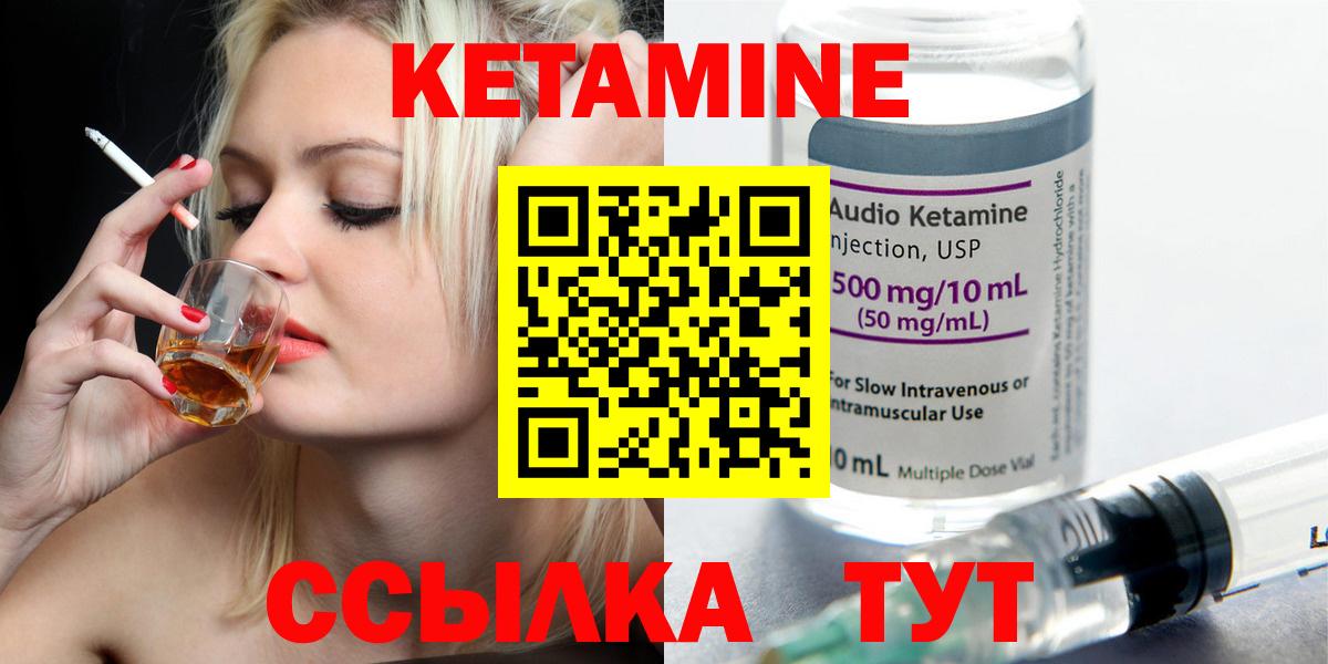 Кетамин VHQ  Вход с VPN  Ханты-Мансийск  Кетамин VHQ 