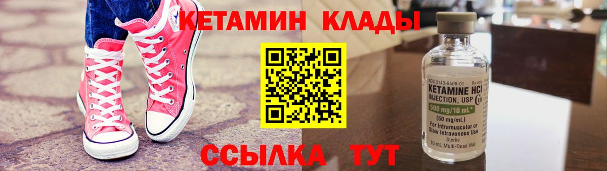 Кетамин ketamine Ханты-Мансийск