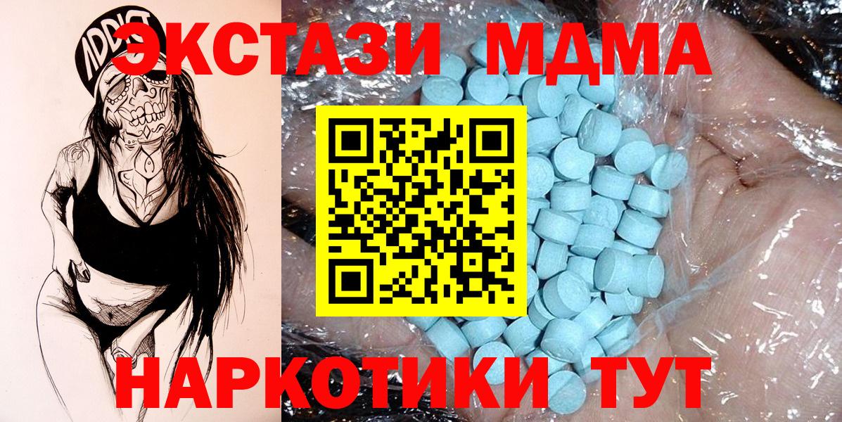 МДМА  МДМА crystal  Вход с VPN  МДМА кристаллы  Ханты-Мансийск 