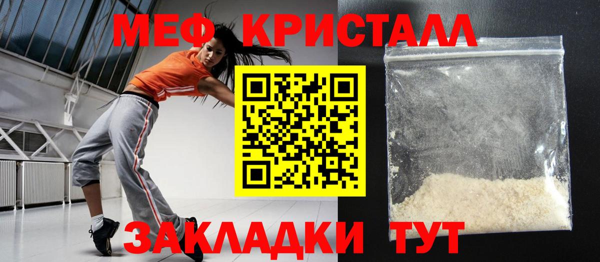 МЯУ-МЯУ  Меф кристаллы  Вход с VPN  Меф VHQ  Ханты-Мансийск 