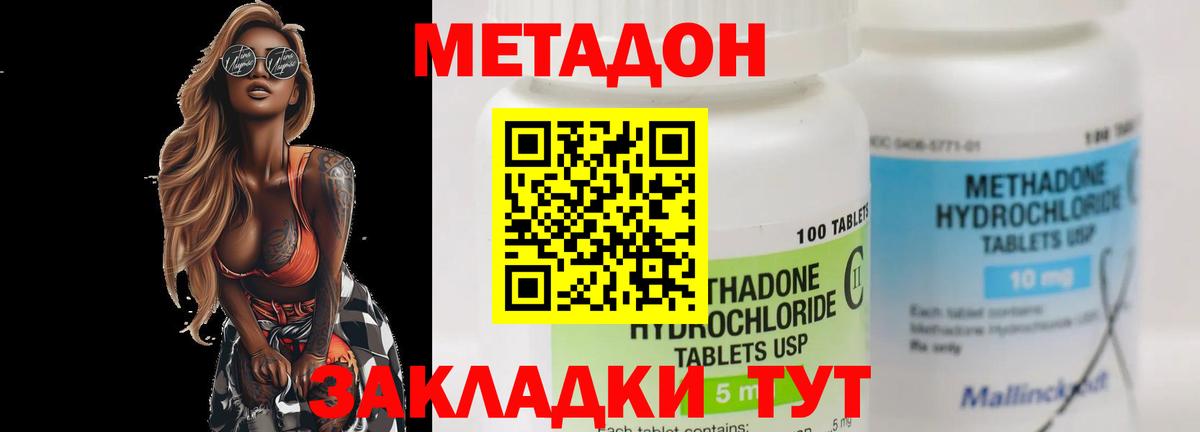 МЕТАДОН белоснежный  Вход с VPN  Метадон белоснежный  Ханты-Мансийск 