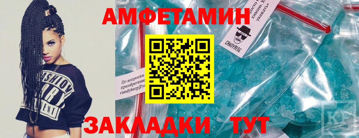 Ханты-Мансийск  МЕТАМФЕТАМИН Декстрометамфетамин 99.9%  Вход с VPN 