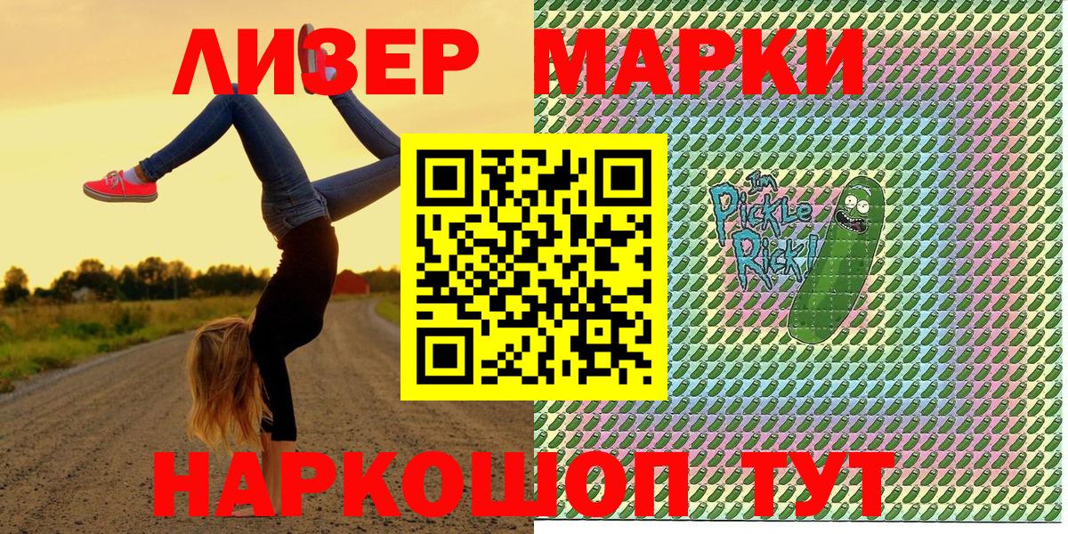 Марки 25I-NBOMe 1500мкг  Вход с VPN  Ханты-Мансийск 