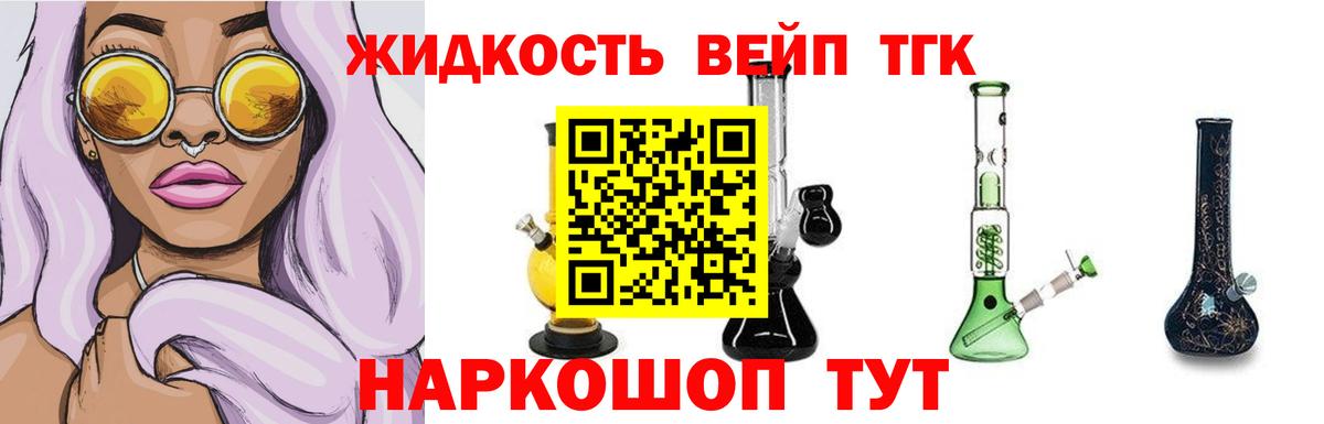 Ханты-Мансийск  ТГК жижа  Дистиллят ТГК Wax  Вход с VPN 